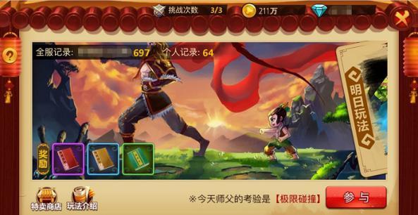 穴居人打高尔夫