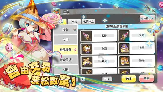 揭开天空之谜3