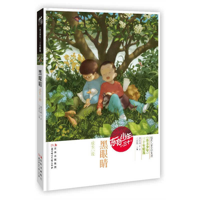 苹果手机可以长截屏不